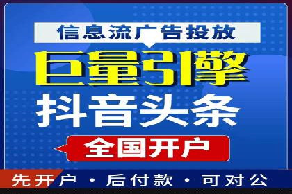 百度推广开户——如何制定有效的投放策略？